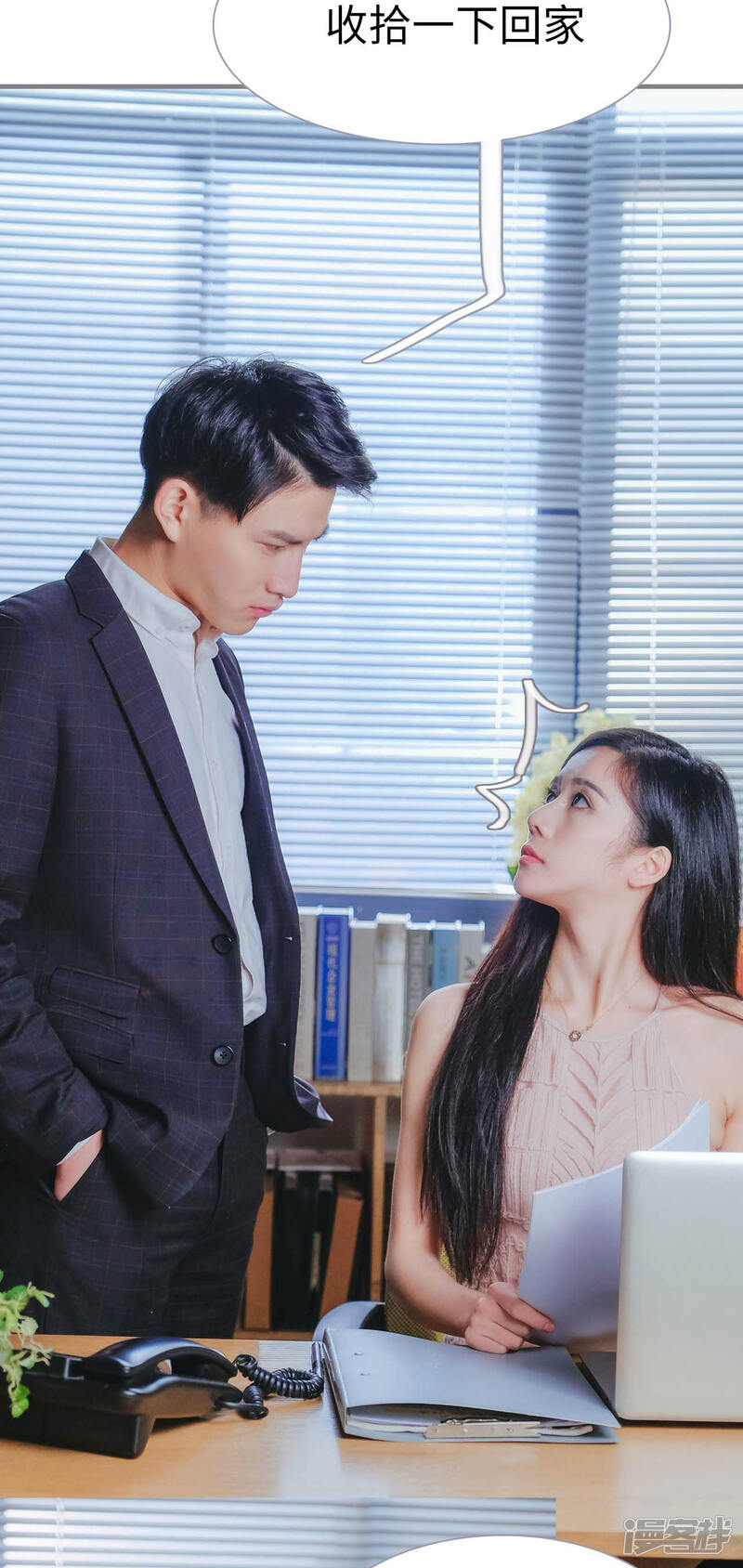 第14话-高调冷婚-剧能玩（第19张）
