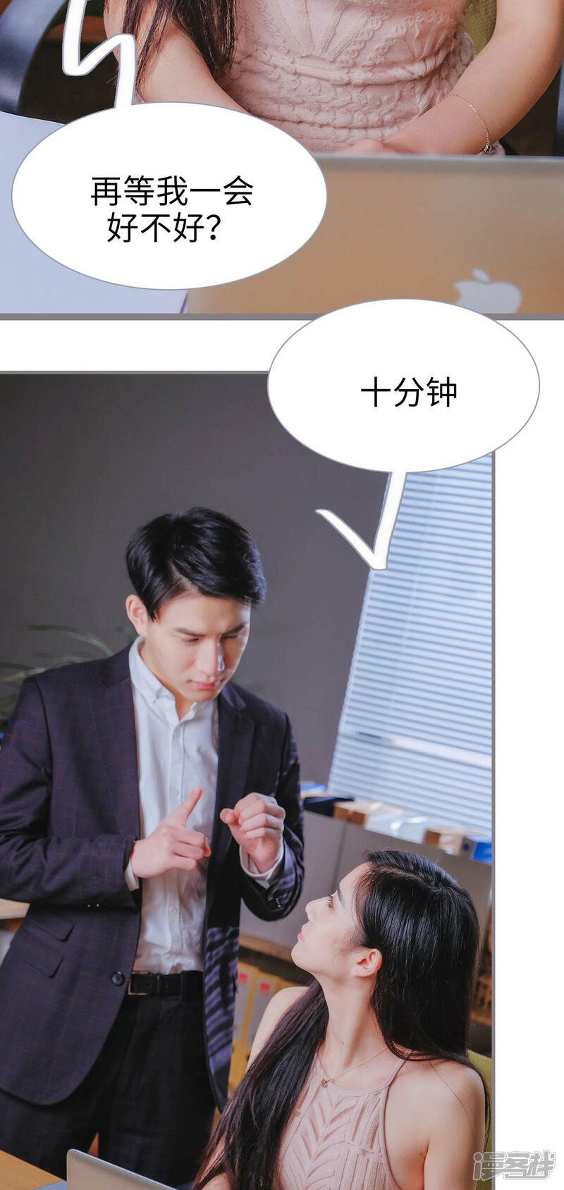 第14话-高调冷婚-剧能玩（第22张）