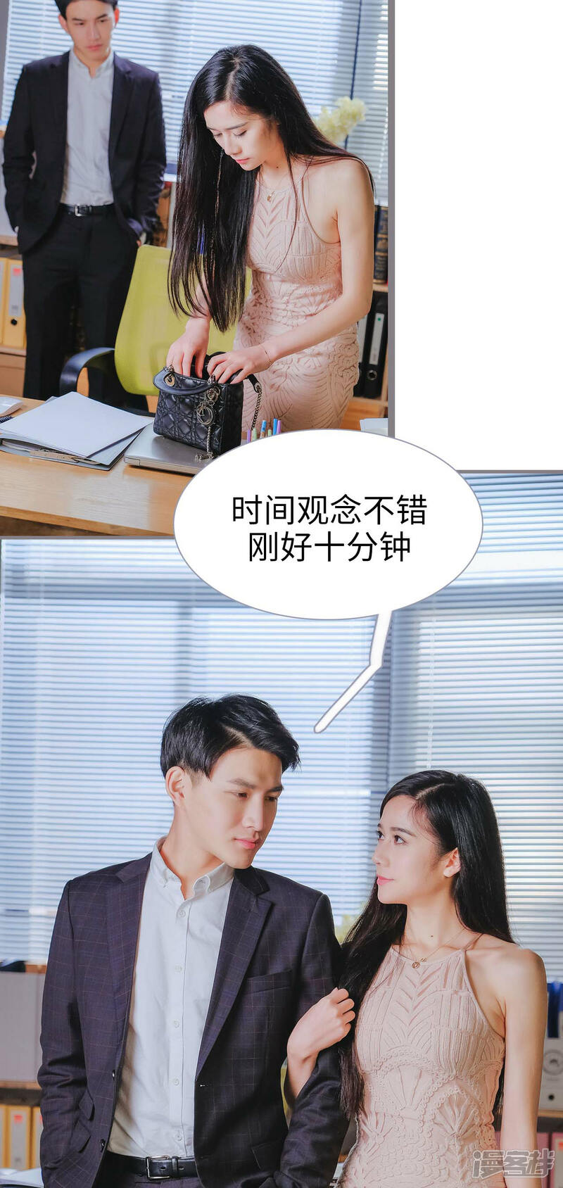 第14话-高调冷婚-剧能玩（第24张）