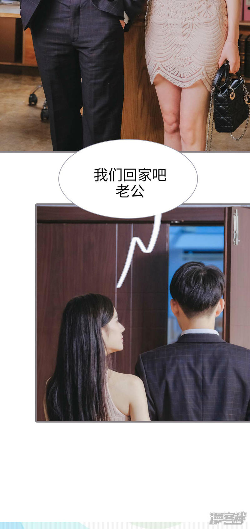 第14话-高调冷婚-剧能玩（第25张）
