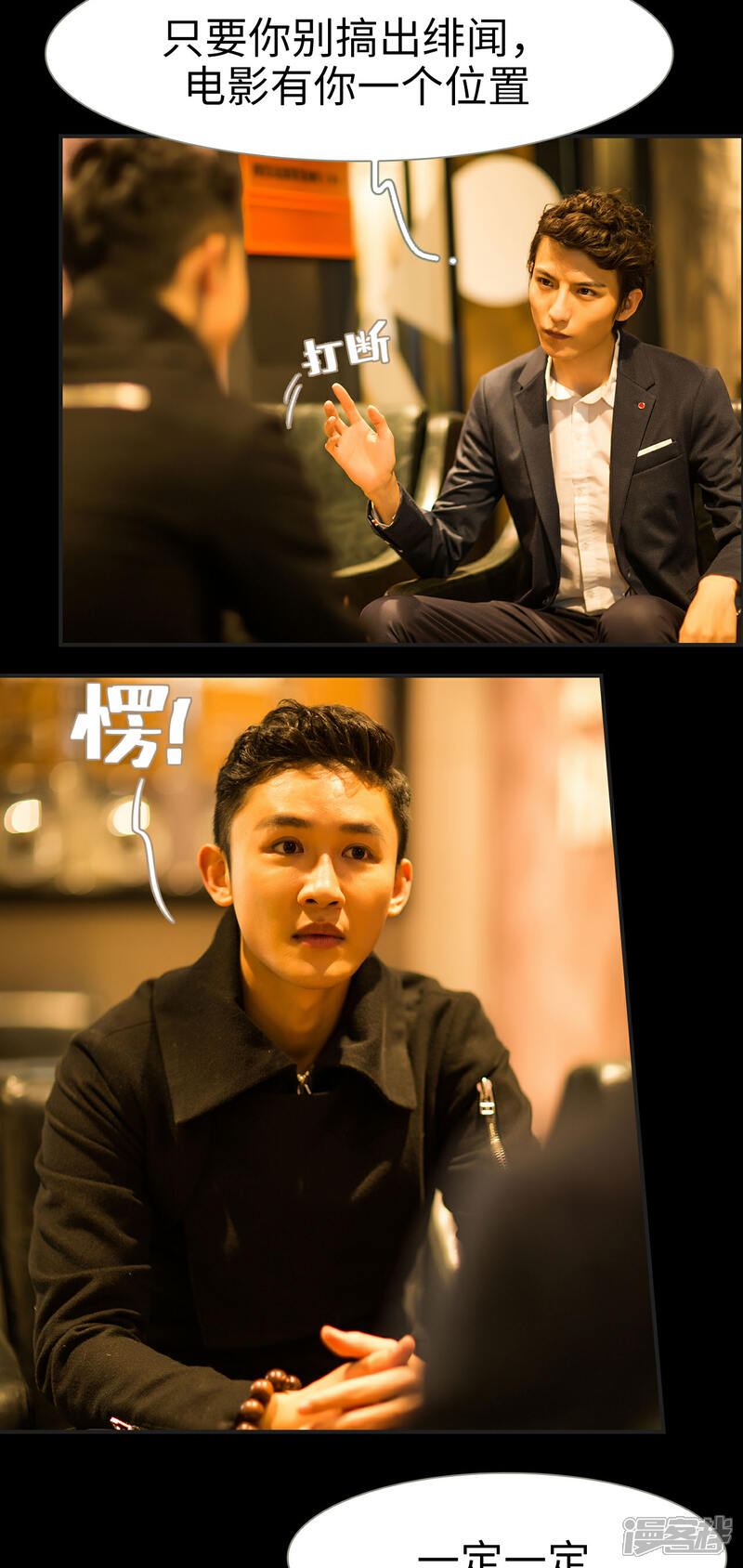 第19话-撩汉小能手-剧能玩（第8张）