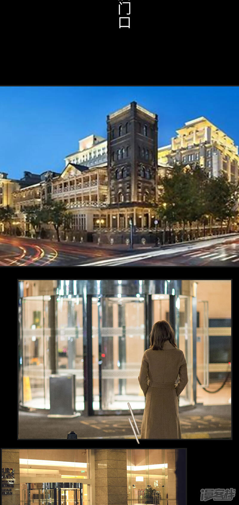 第19话-撩汉小能手-剧能玩（第14张）