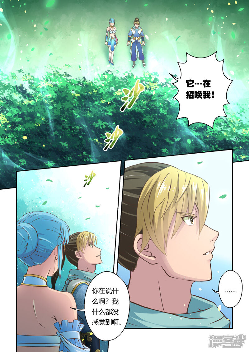 第90话拜月夜会(8)-圣祖-神居动漫（第5张）