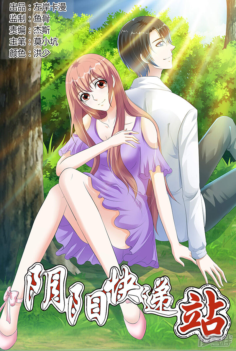 【快递少女奇闻录】漫画-（第62话）章节漫画下拉式图片-第1张图片