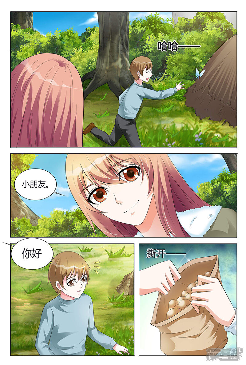 【快递少女奇闻录】漫画-（第62话）章节漫画下拉式图片-第3张图片