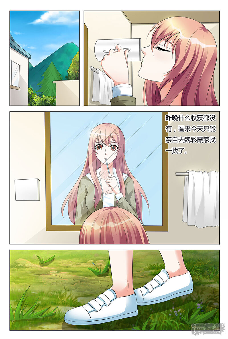 【快递少女奇闻录】漫画-（第62话）章节漫画下拉式图片-第2张图片