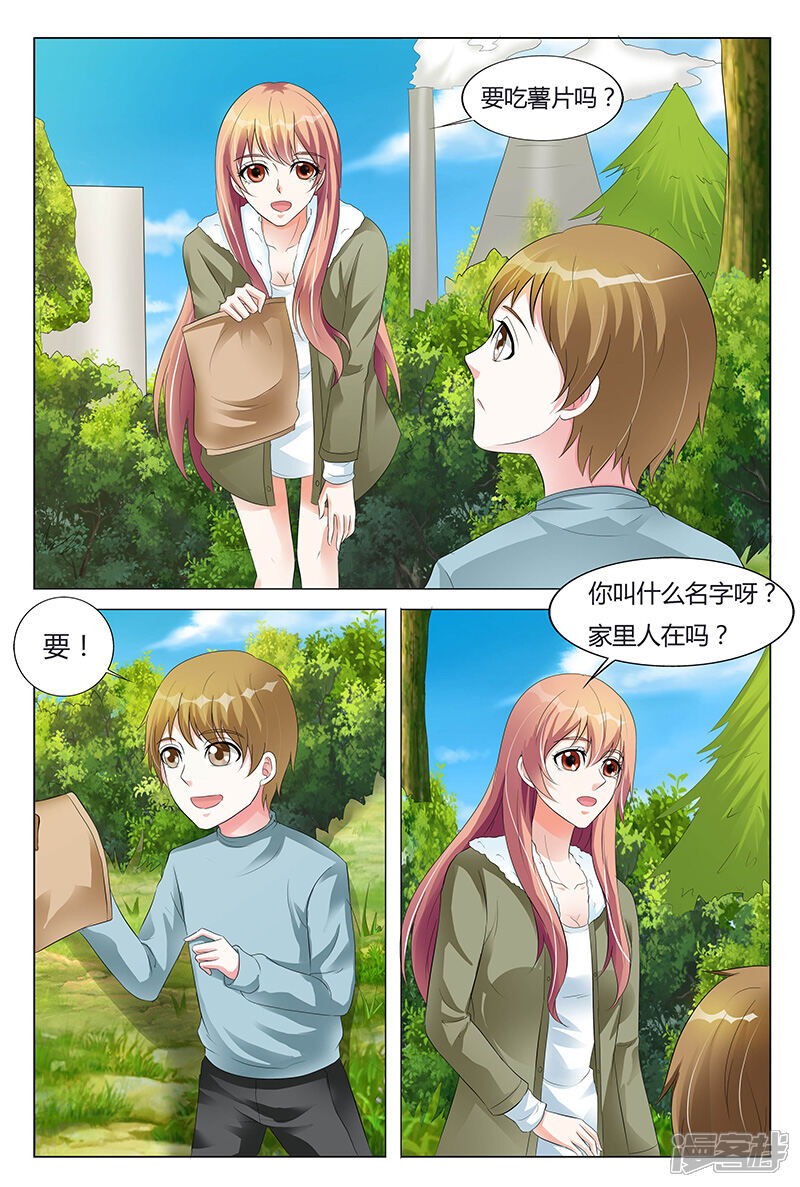 【快递少女奇闻录】漫画-（第62话）章节漫画下拉式图片-第4张图片
