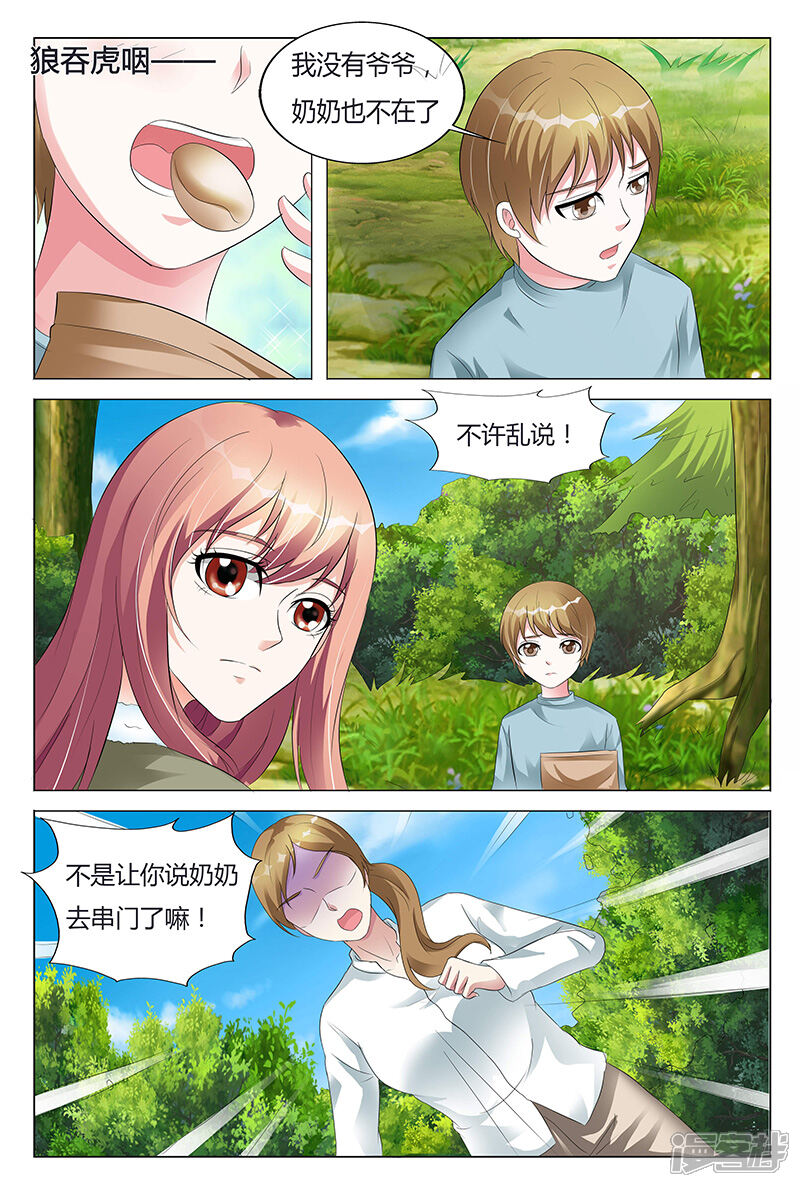 【快递少女奇闻录】漫画-（第62话）章节漫画下拉式图片-第5张图片