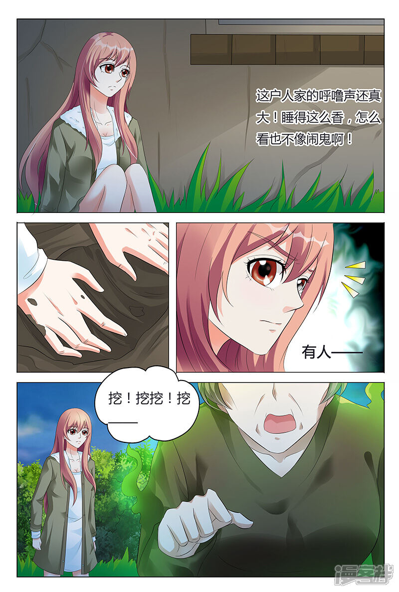【快递少女奇闻录】漫画-（第62话）章节漫画下拉式图片-第7张图片