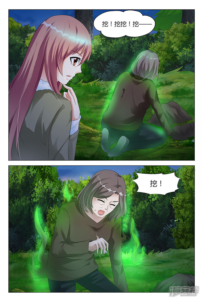【快递少女奇闻录】漫画-（第62话）章节漫画下拉式图片-第8张图片