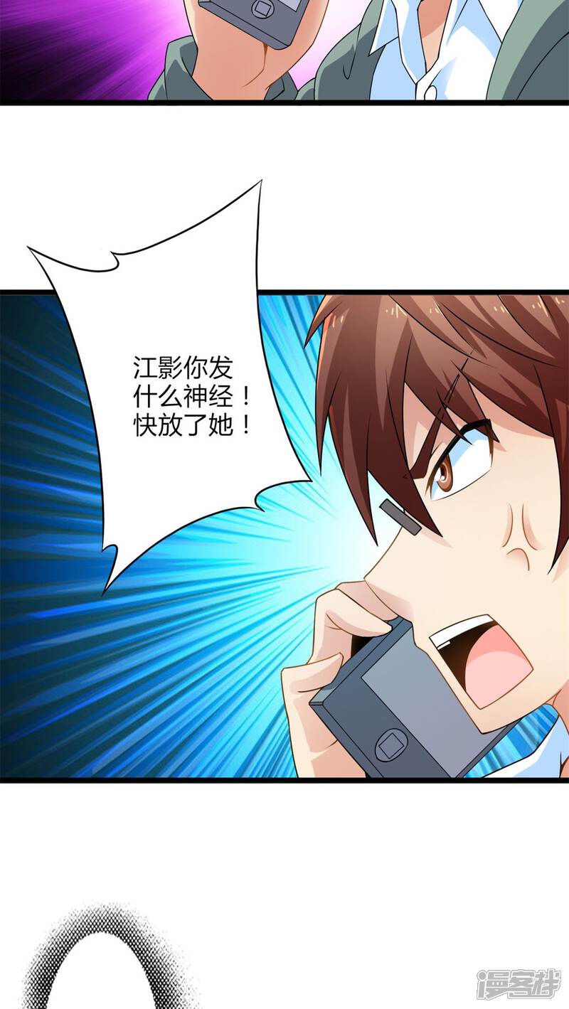 第66话不见不散（上）-妹妹消失的第一百天-猫爪R（第4张）