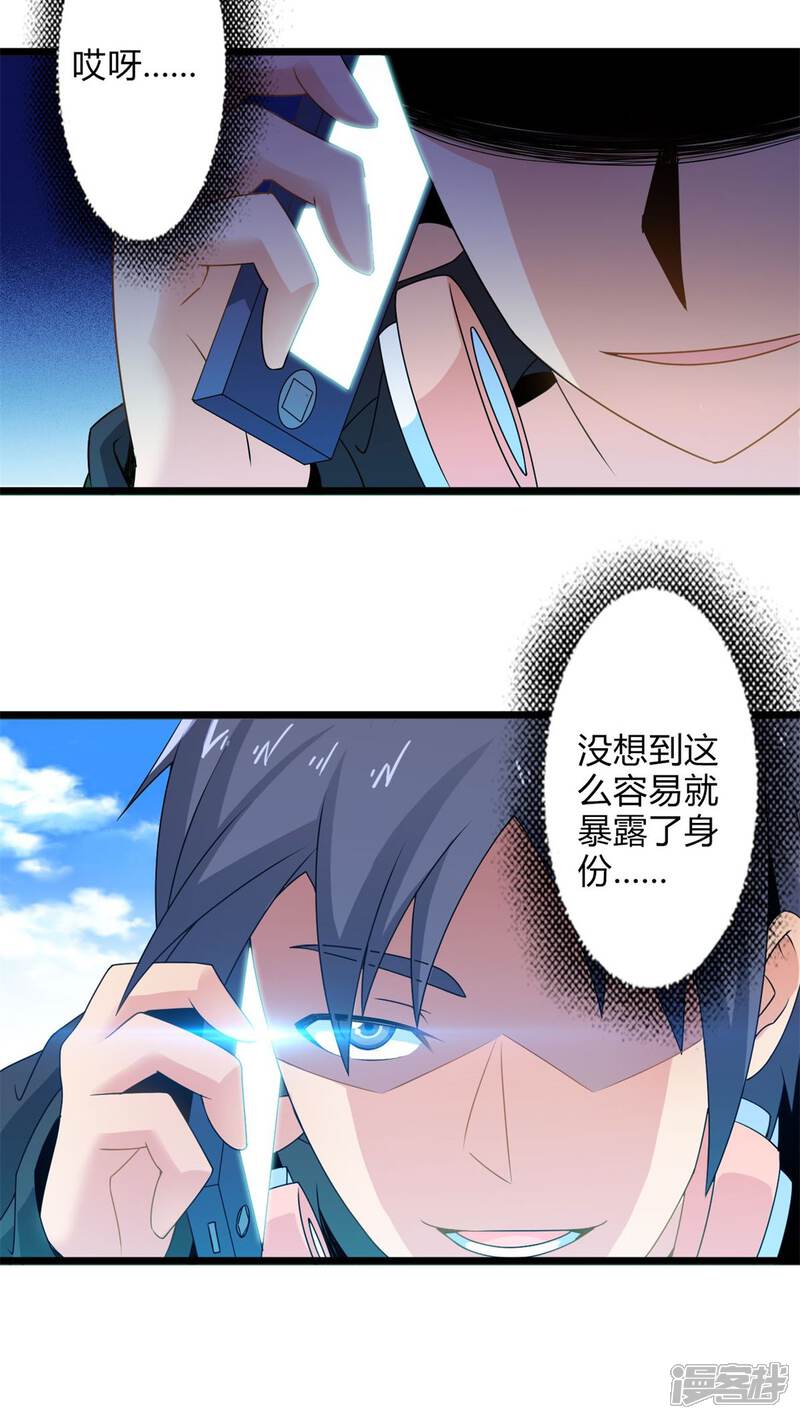 第66话不见不散（上）-妹妹消失的第一百天-猫爪R（第5张）