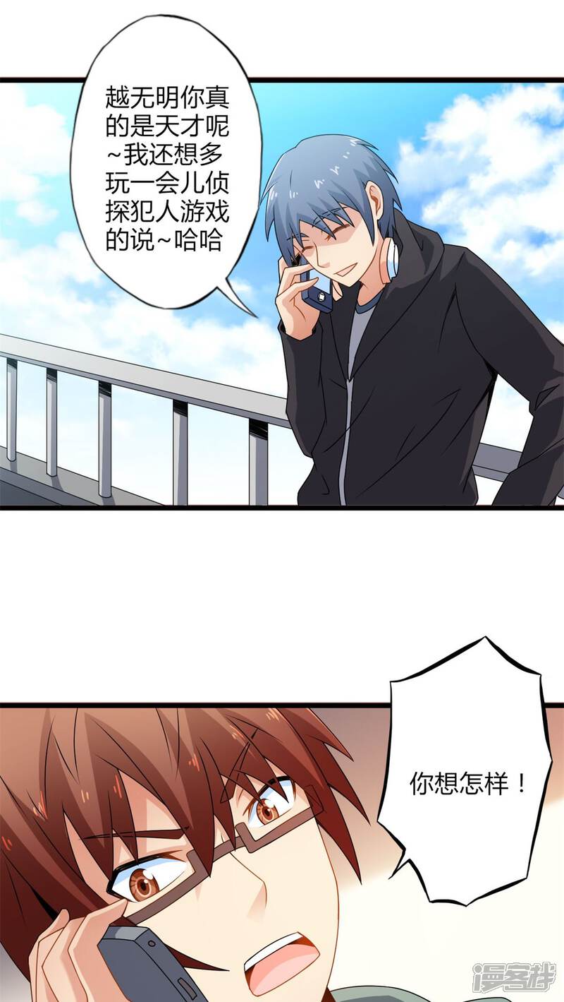 第66话不见不散（上）-妹妹消失的第一百天-猫爪R（第6张）