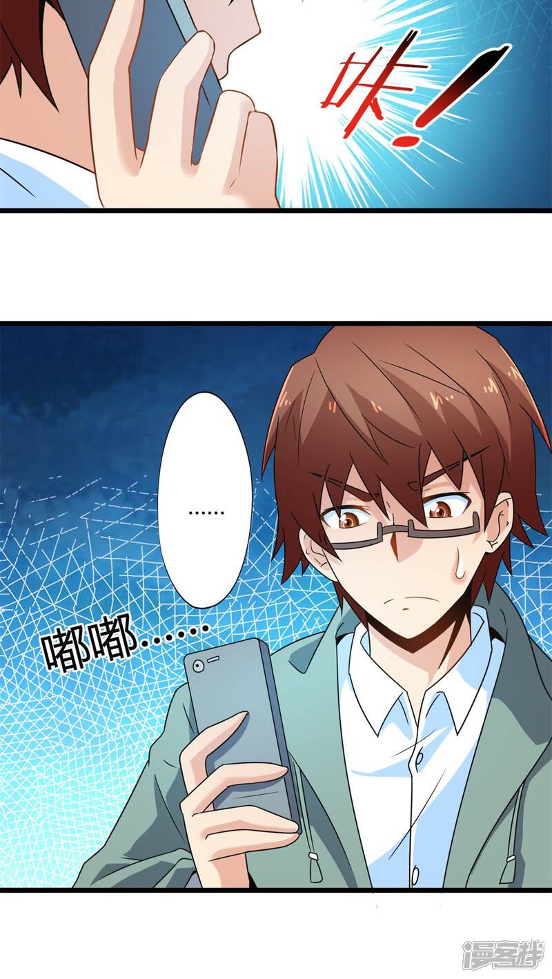 第66话不见不散（上）-妹妹消失的第一百天-猫爪R（第10张）