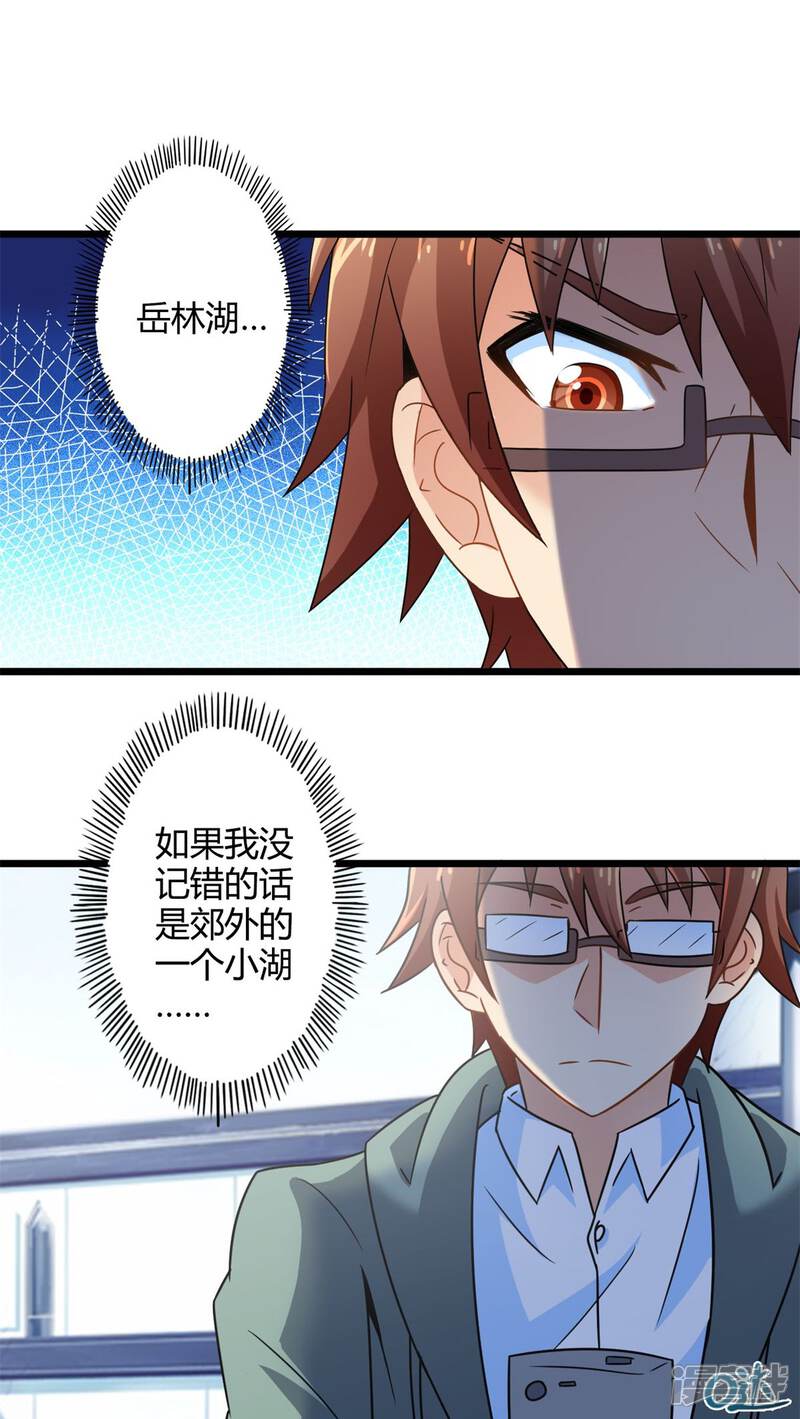 第66话不见不散（上）-妹妹消失的第一百天-猫爪R（第11张）