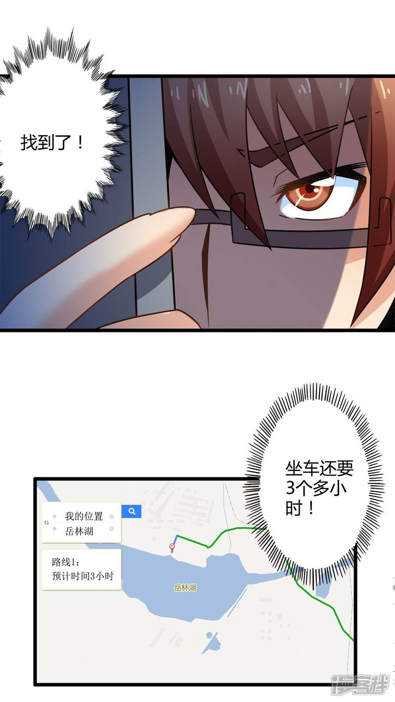 第66话不见不散（上）-妹妹消失的第一百天-猫爪R（第13张）