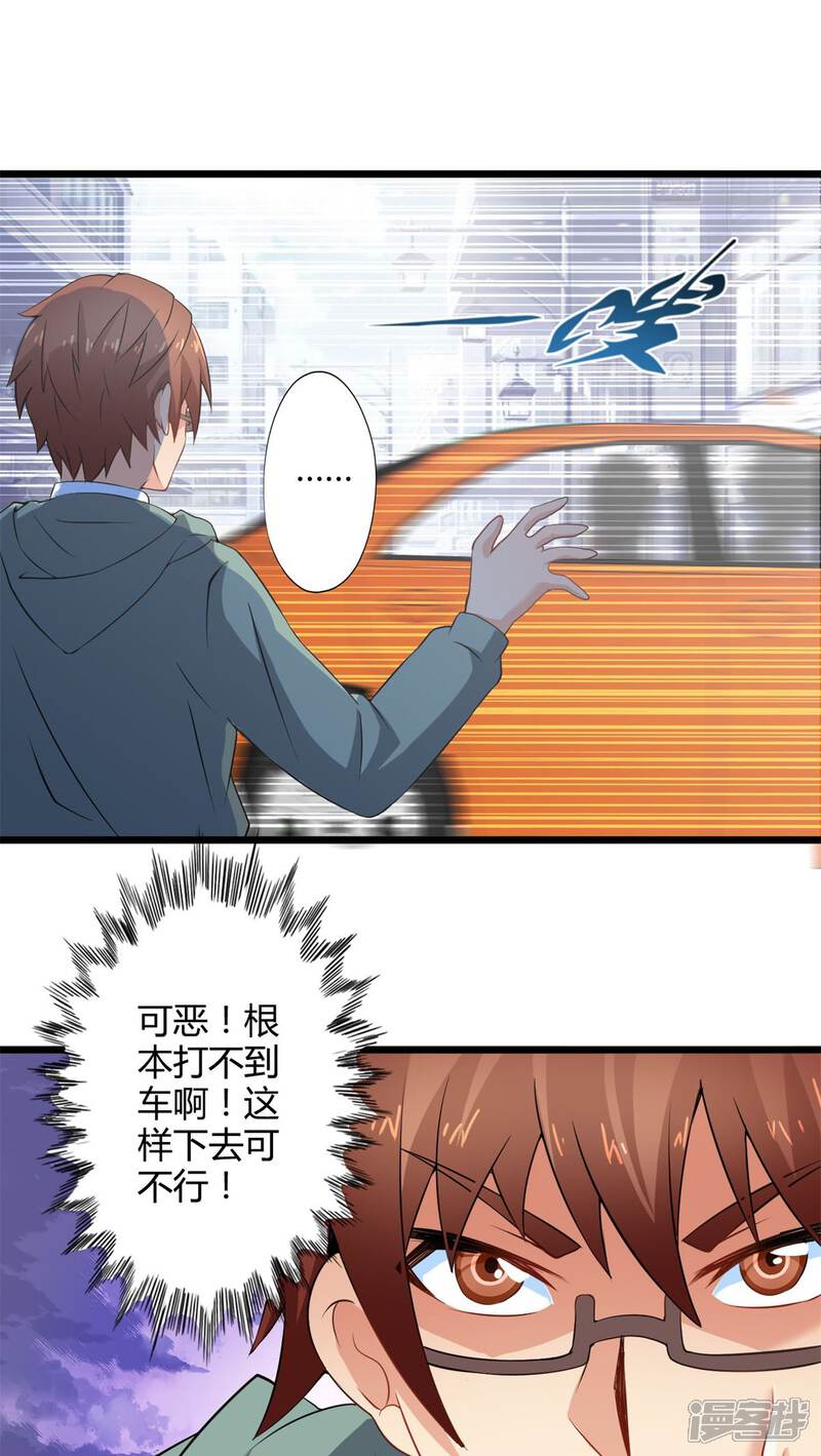 第66话不见不散（上）-妹妹消失的第一百天-猫爪R（第16张）