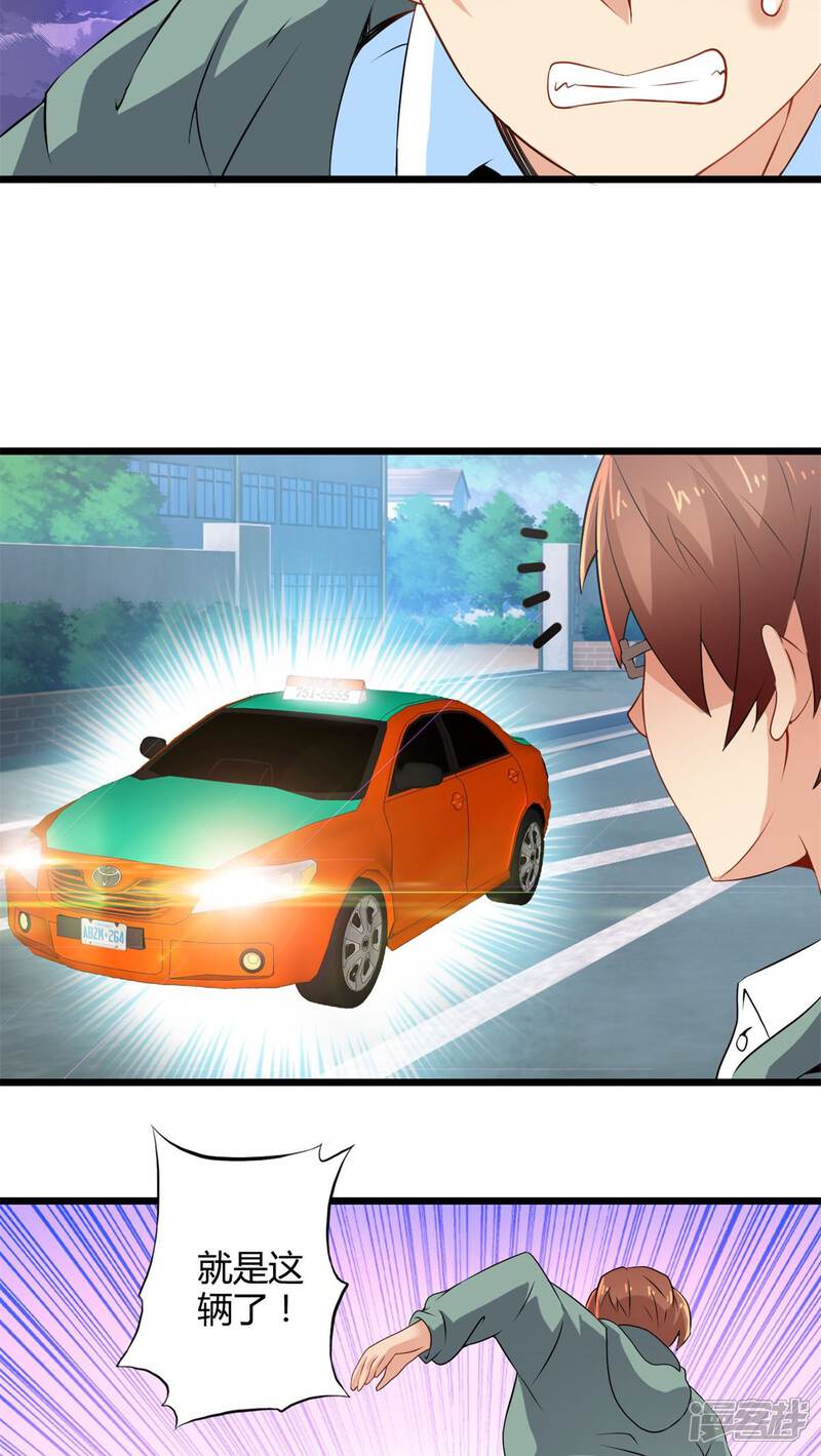 第66话不见不散（上）-妹妹消失的第一百天-猫爪R（第17张）