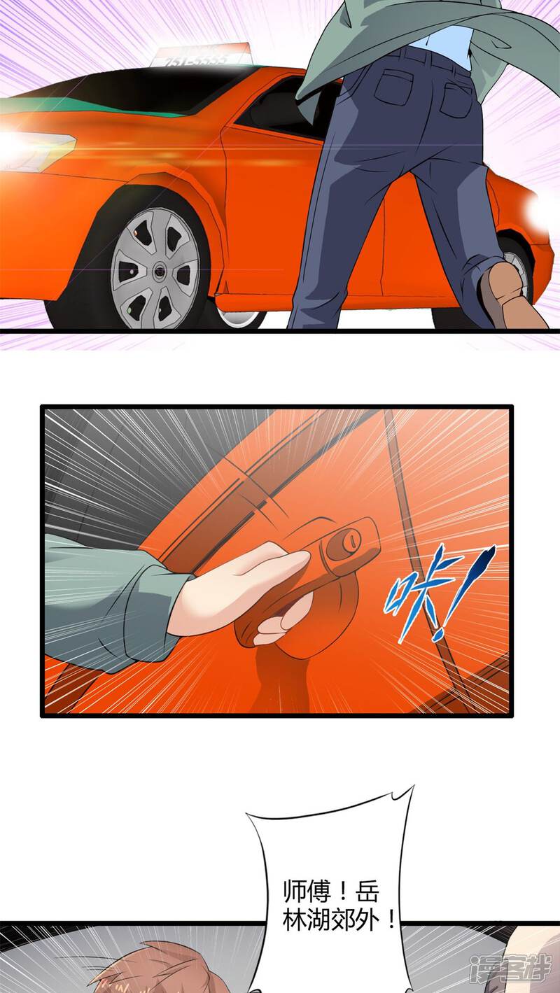 第66话不见不散（上）-妹妹消失的第一百天-猫爪R（第18张）