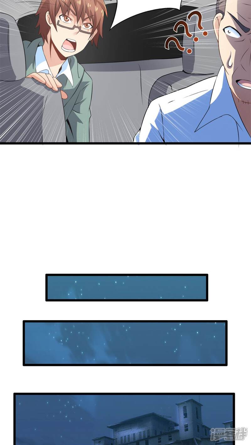 第66话不见不散（上）-妹妹消失的第一百天-猫爪R（第19张）