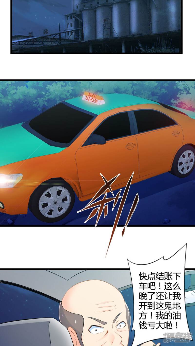 第66话不见不散（上）-妹妹消失的第一百天-猫爪R（第20张）