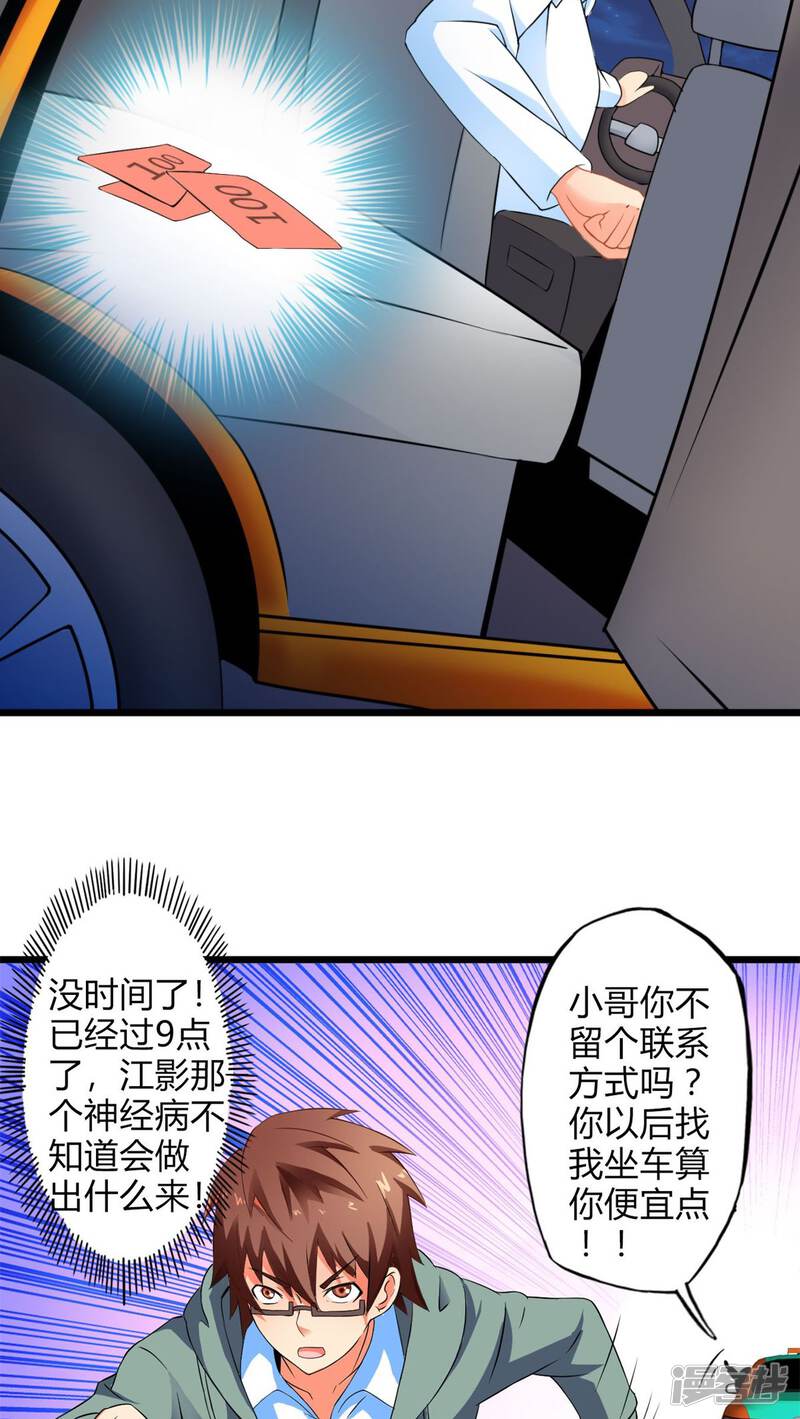 第66话不见不散（上）-妹妹消失的第一百天-猫爪R（第23张）