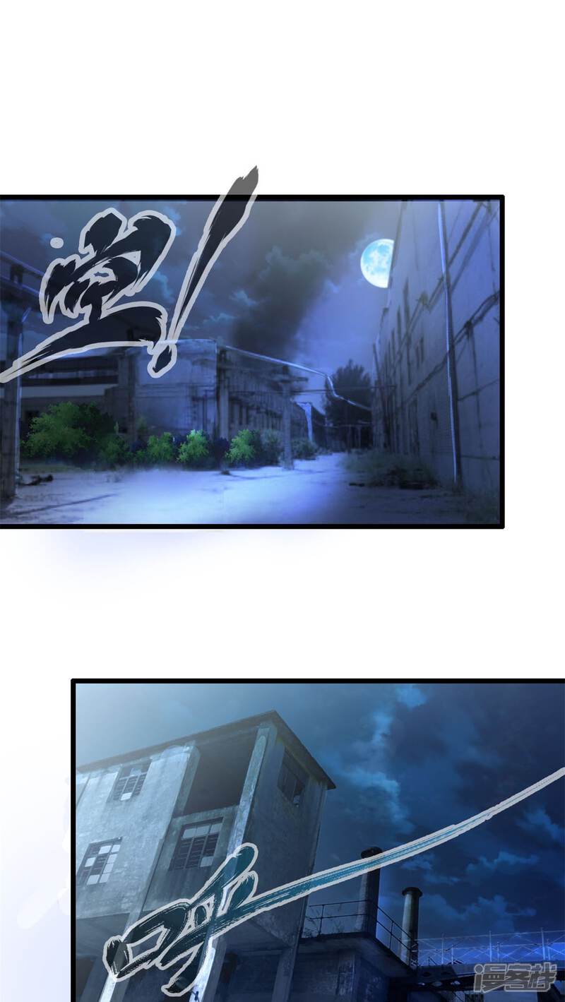 第66话不见不散（上）-妹妹消失的第一百天-猫爪R（第26张）