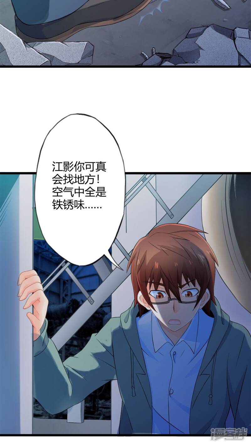 第66话不见不散（上）-妹妹消失的第一百天-猫爪R（第28张）
