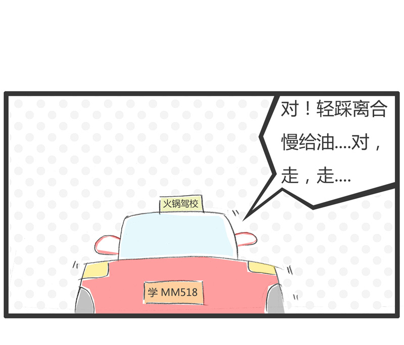 火锅家族第一季