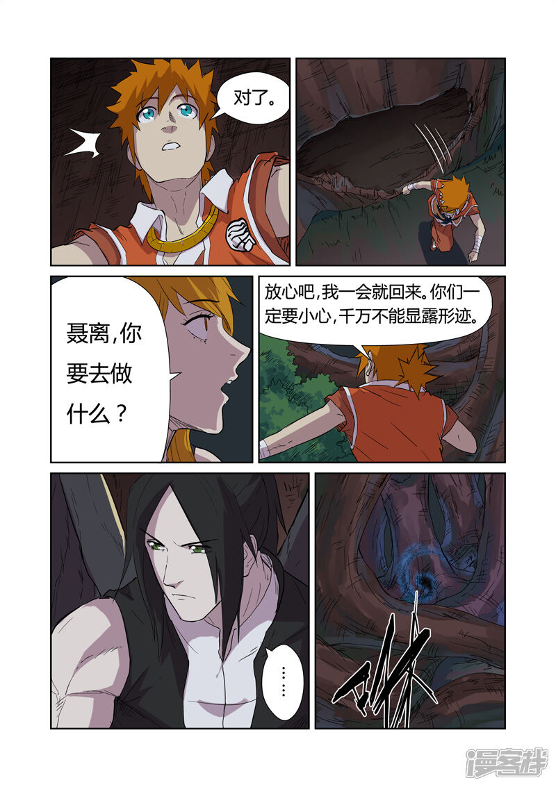 第169话爆爆爆炸！（下）-妖神记-踏雪动漫（第6张）