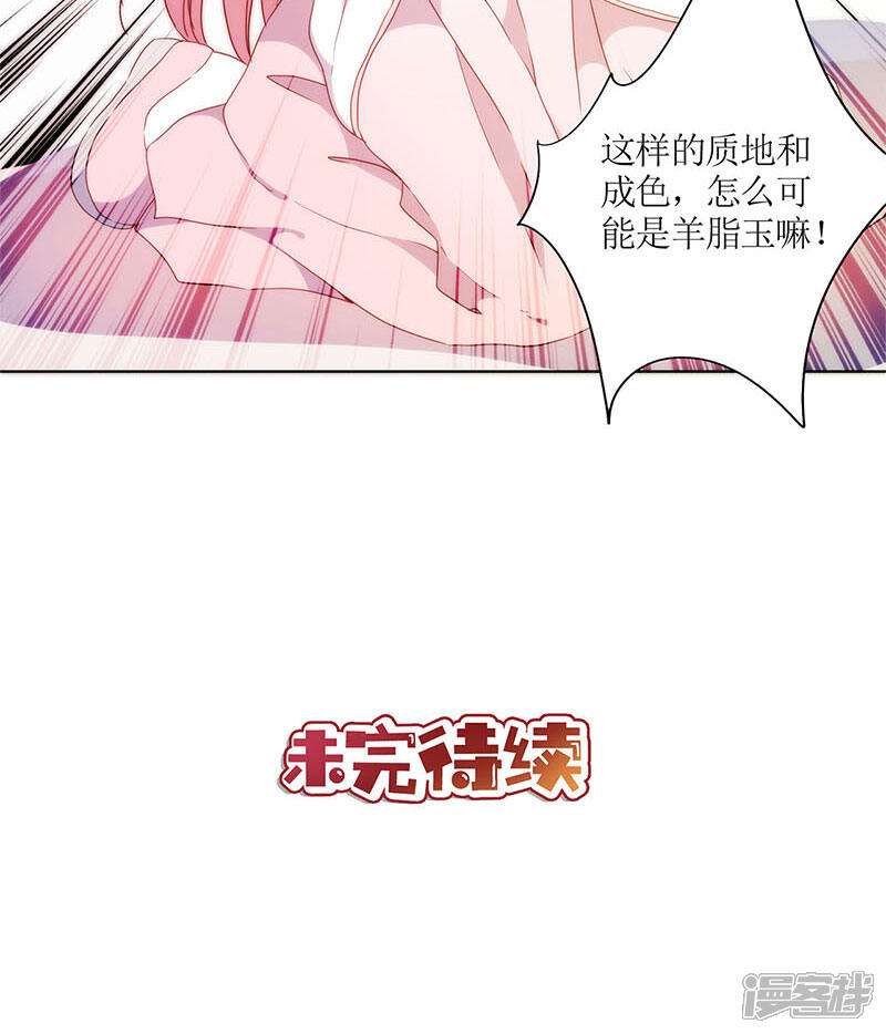【皇后娘娘的五毛特效】漫画-（第55话）章节漫画下拉式图片-34.jpg