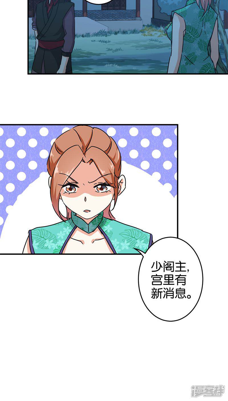 第269话-王爷你好贱-追梦动漫（第5张）