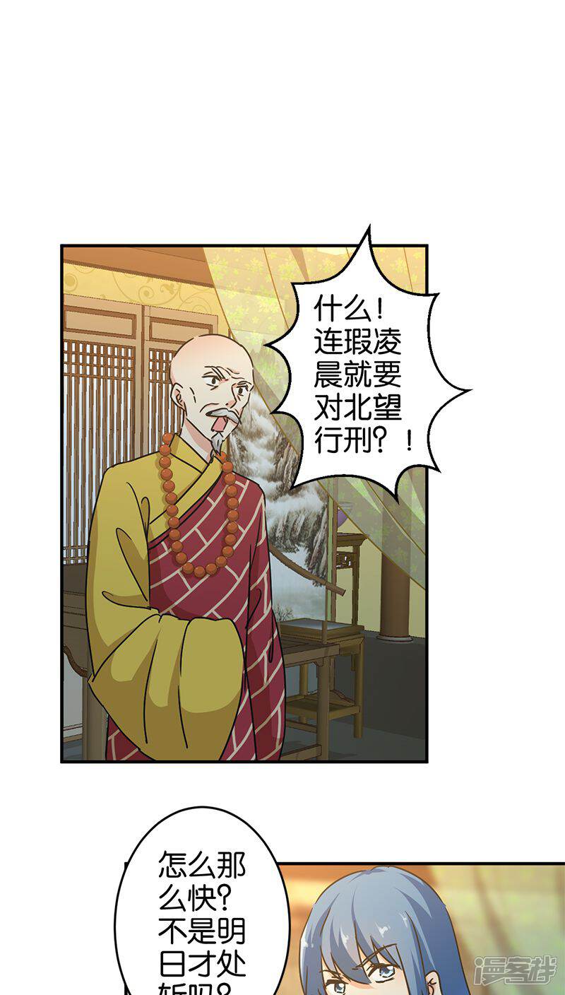 第269话-王爷你好贱-追梦动漫（第6张）