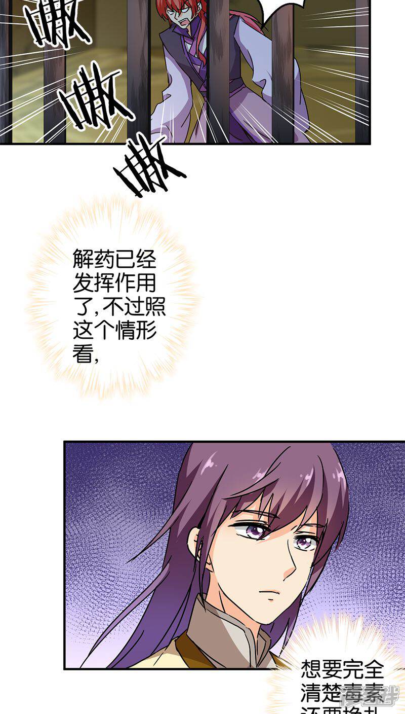 第269话-王爷你好贱-追梦动漫（第9张）