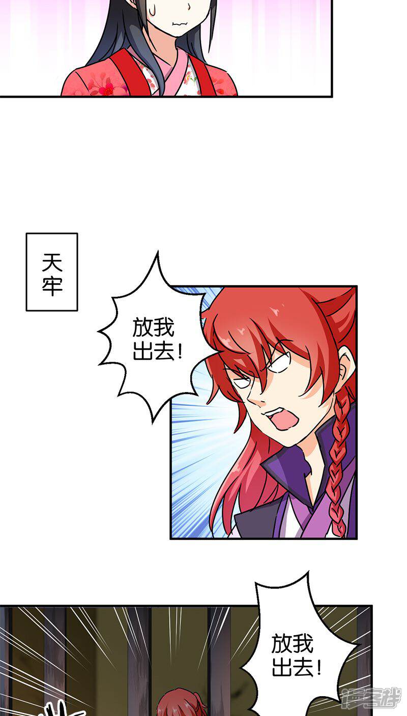 第269话-王爷你好贱-追梦动漫（第8张）