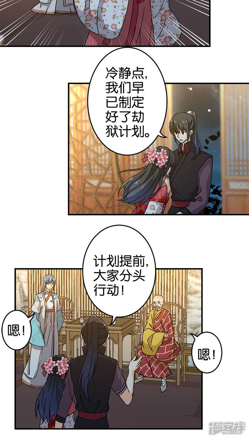 第269话-王爷你好贱-追梦动漫（第12张）