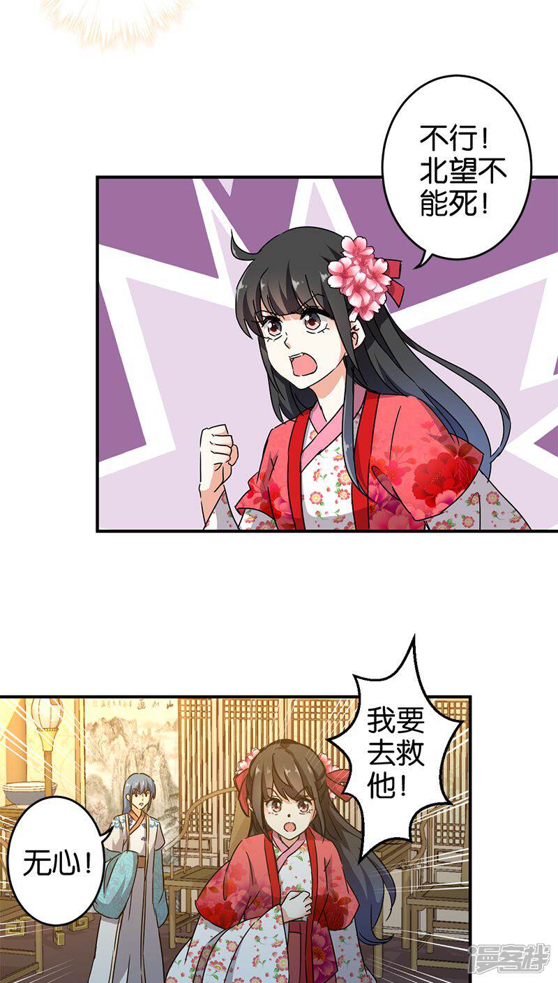 第269话-王爷你好贱-追梦动漫（第11张）