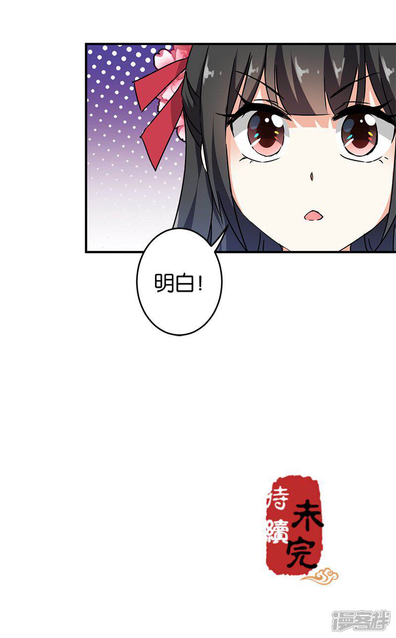 第269话-王爷你好贱-追梦动漫（第14张）