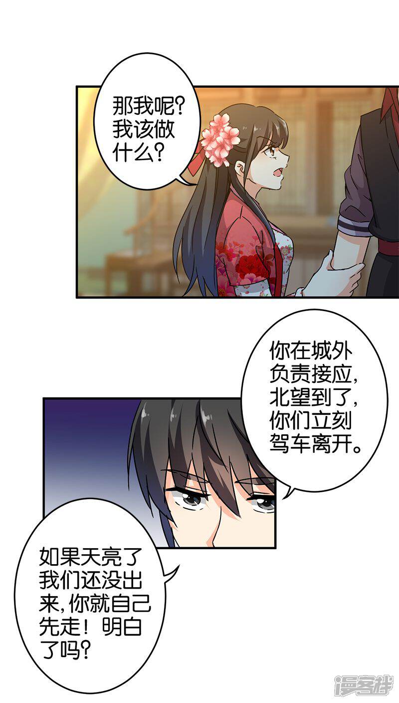 第269话-王爷你好贱-追梦动漫（第13张）