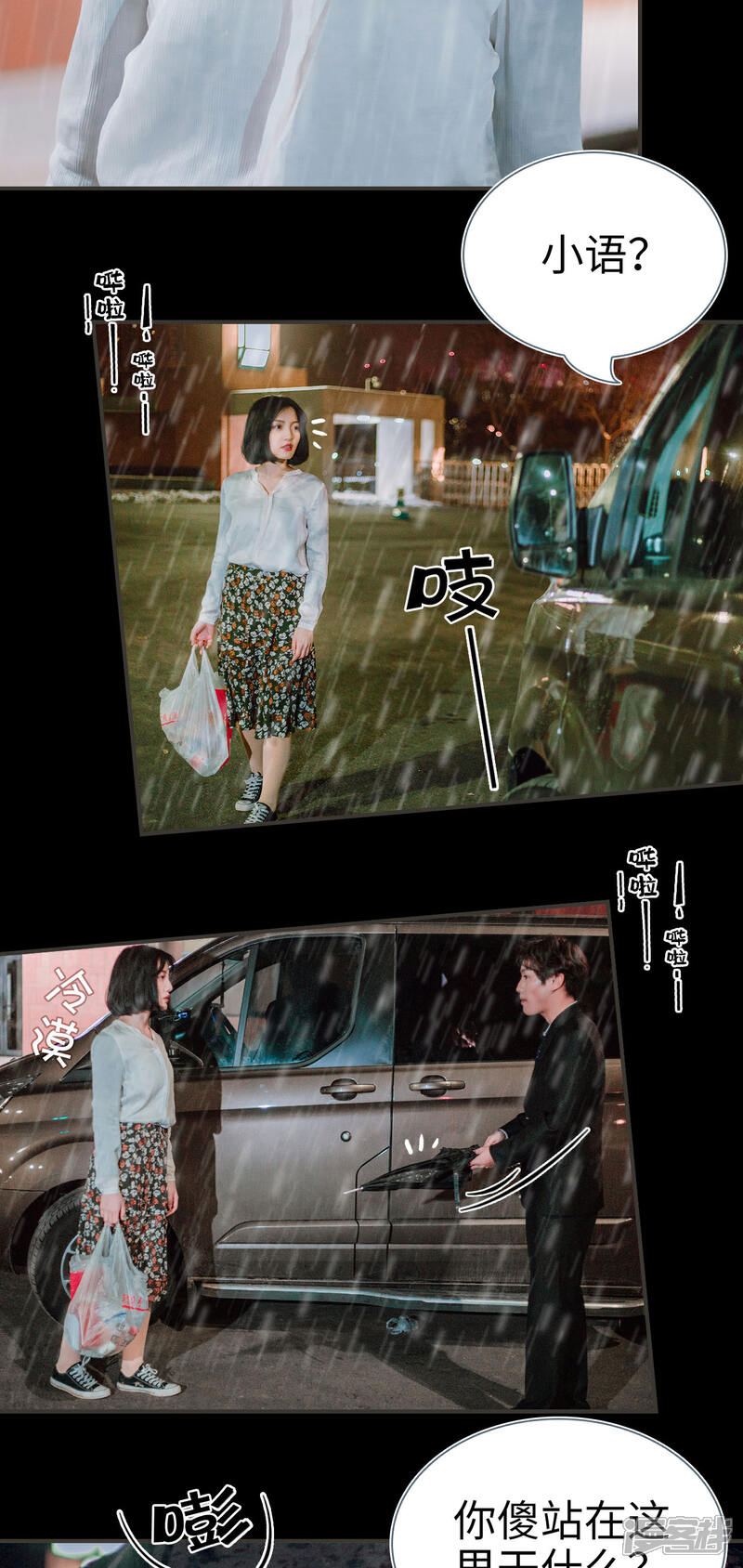 第18话-暖婚100分-剧能玩（第7张）