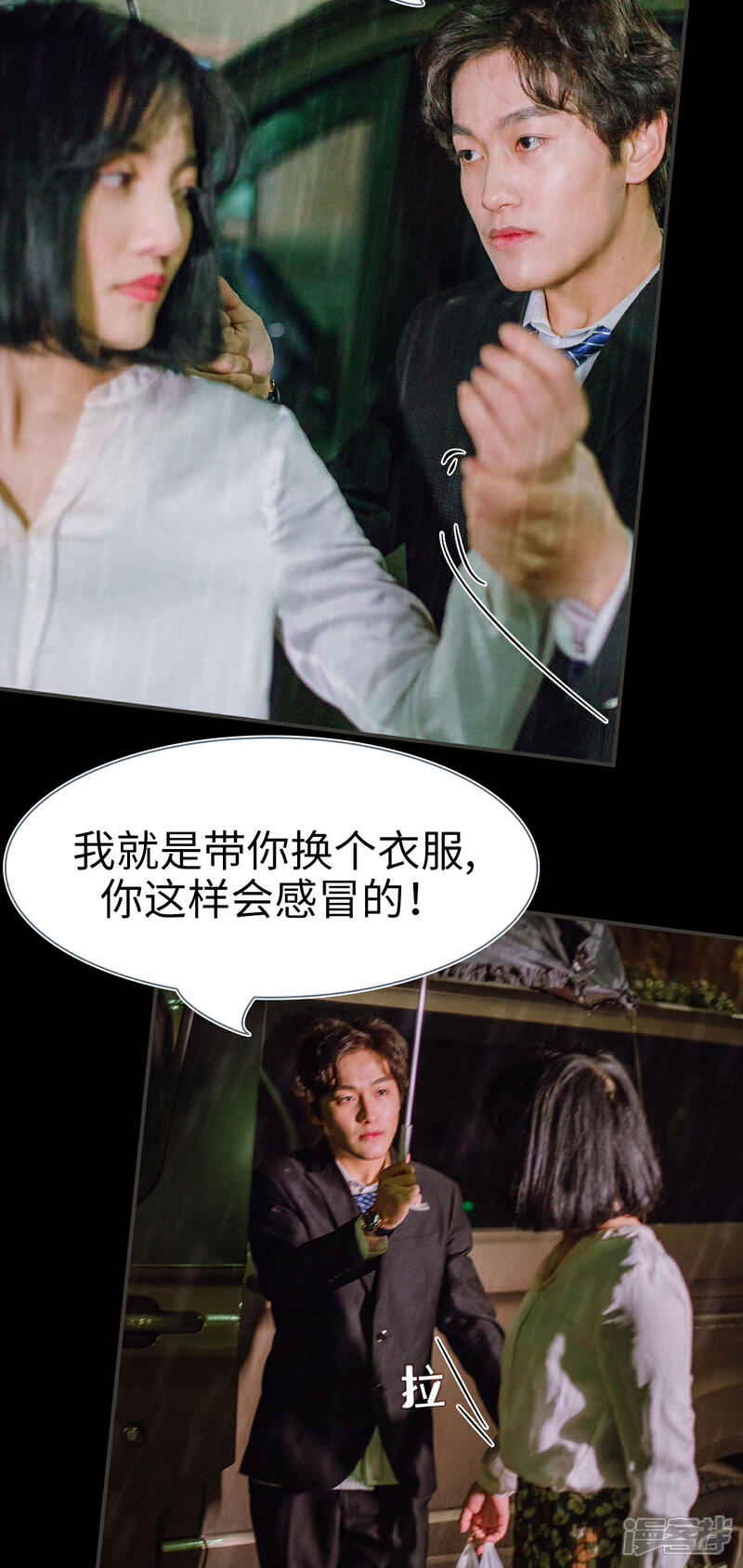 第18话-暖婚100分-剧能玩（第10张）