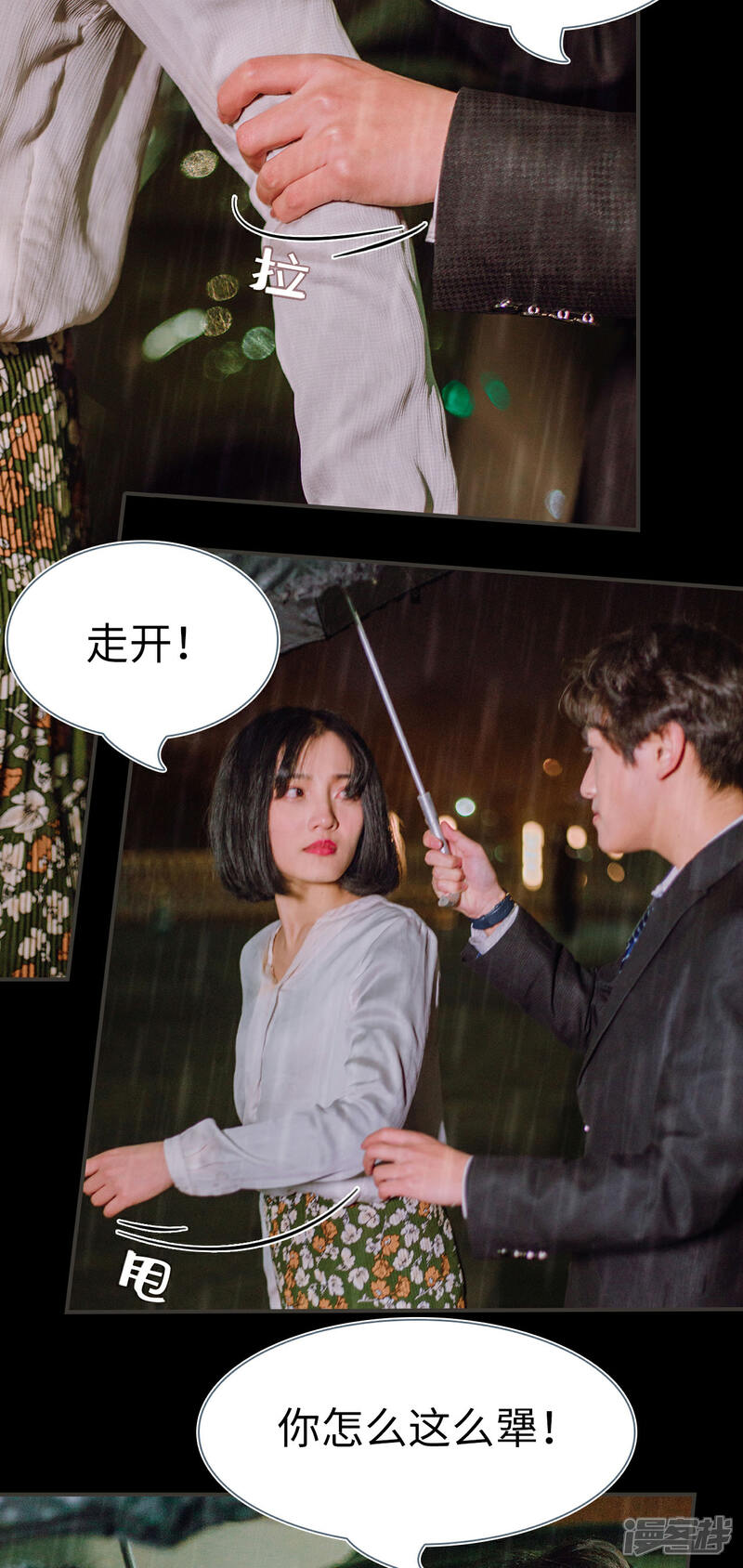 第18话-暖婚100分-剧能玩（第9张）