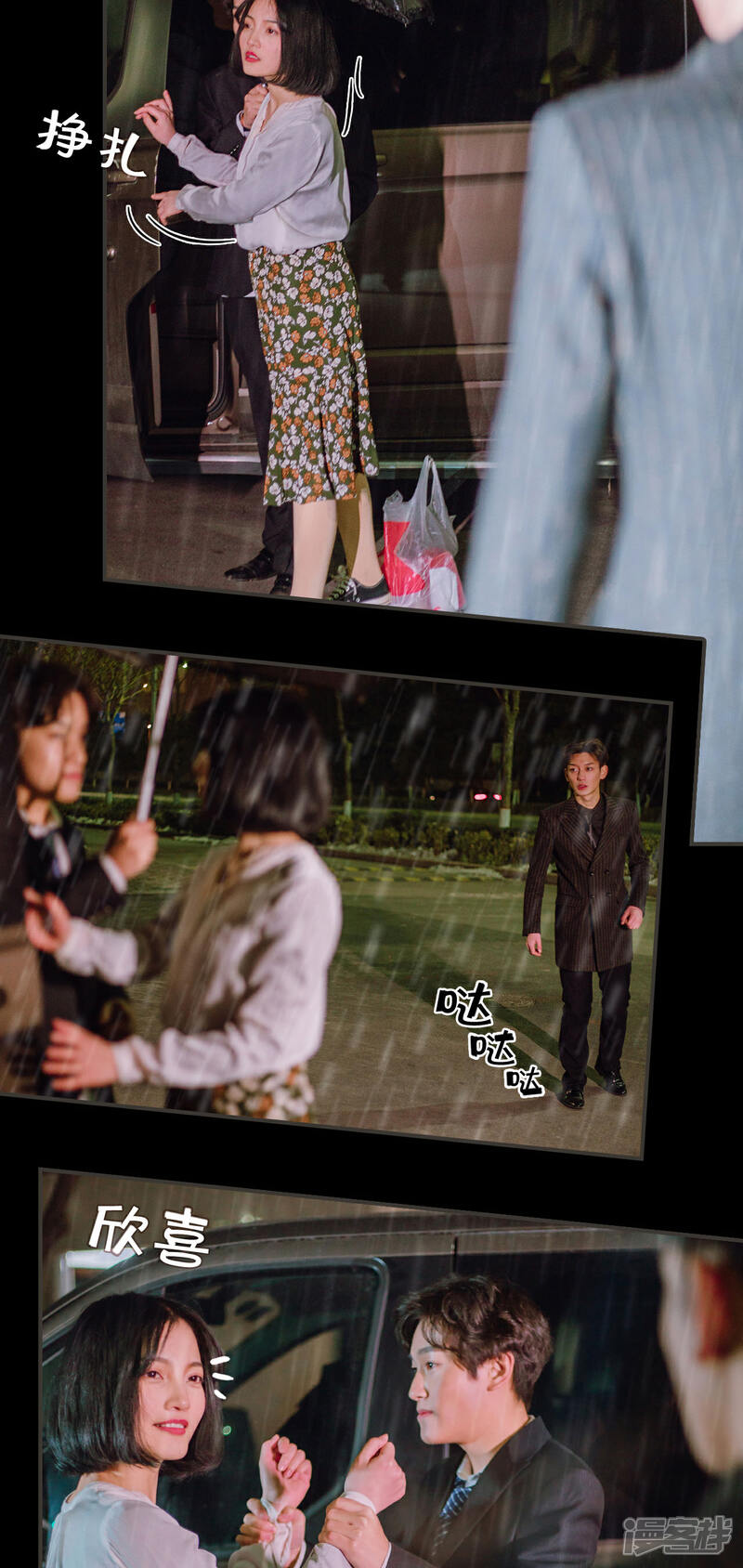第18话-暖婚100分-剧能玩（第12张）