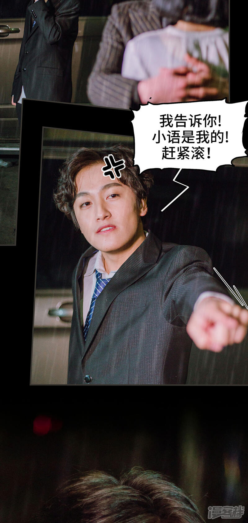 第18话-暖婚100分-剧能玩（第14张）