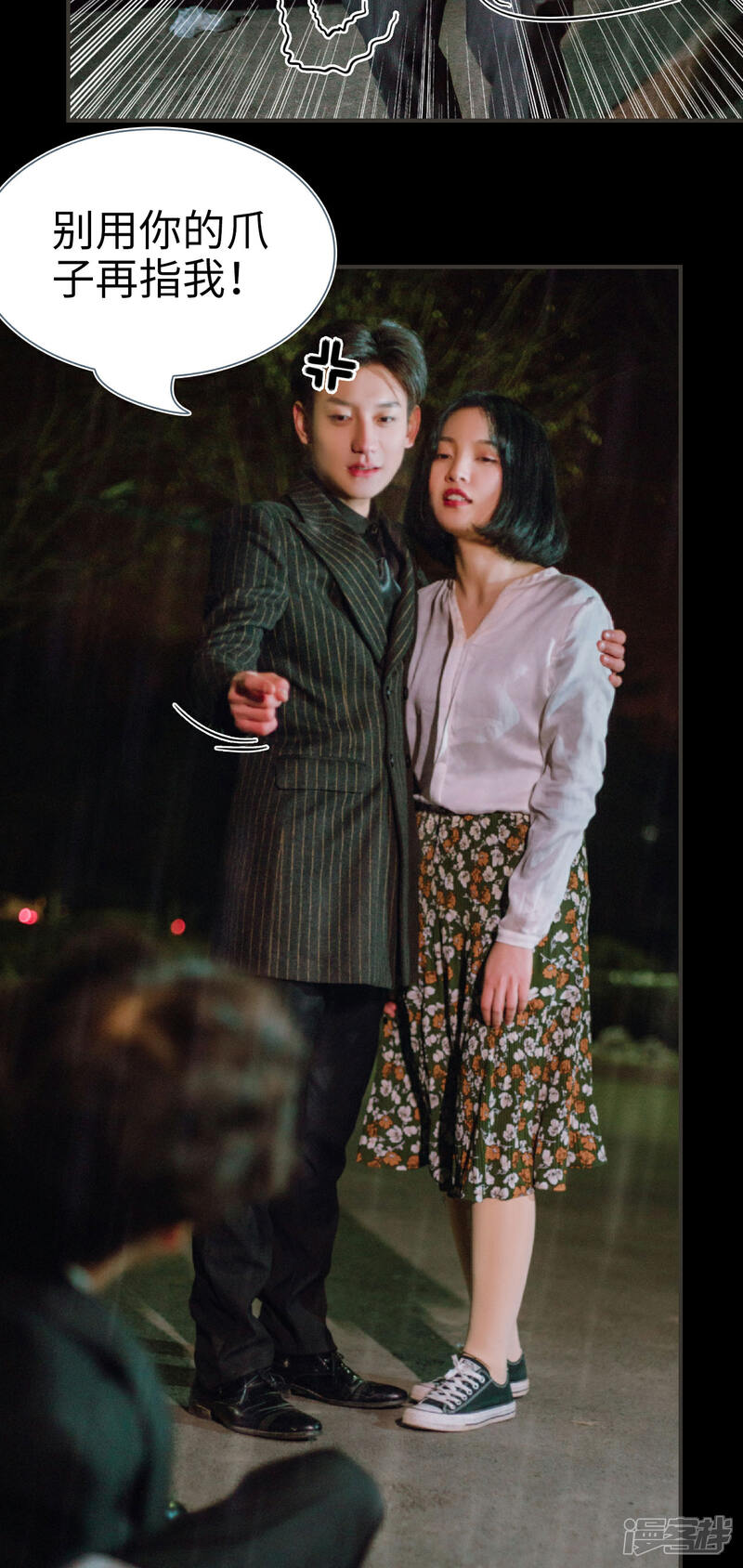 第18话-暖婚100分-剧能玩（第17张）