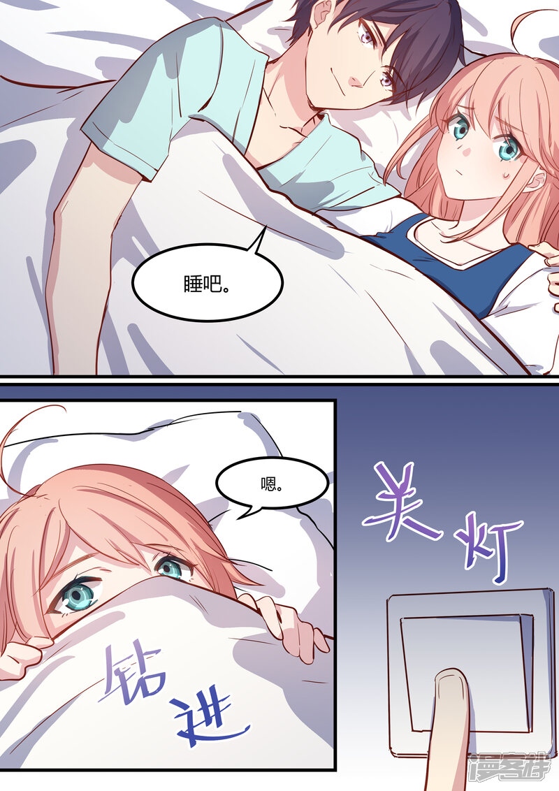 第27话-冷酷总裁的夏天-Ego爱鸽（第9张）