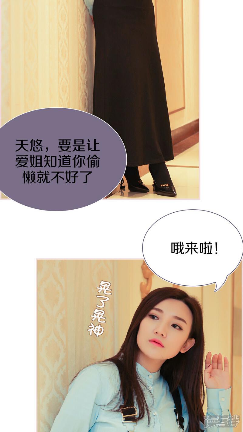 第20话-盛世甜婚-剧能玩（第6张）