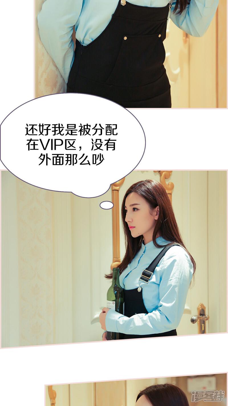 第20话-盛世甜婚-剧能玩（第7张）