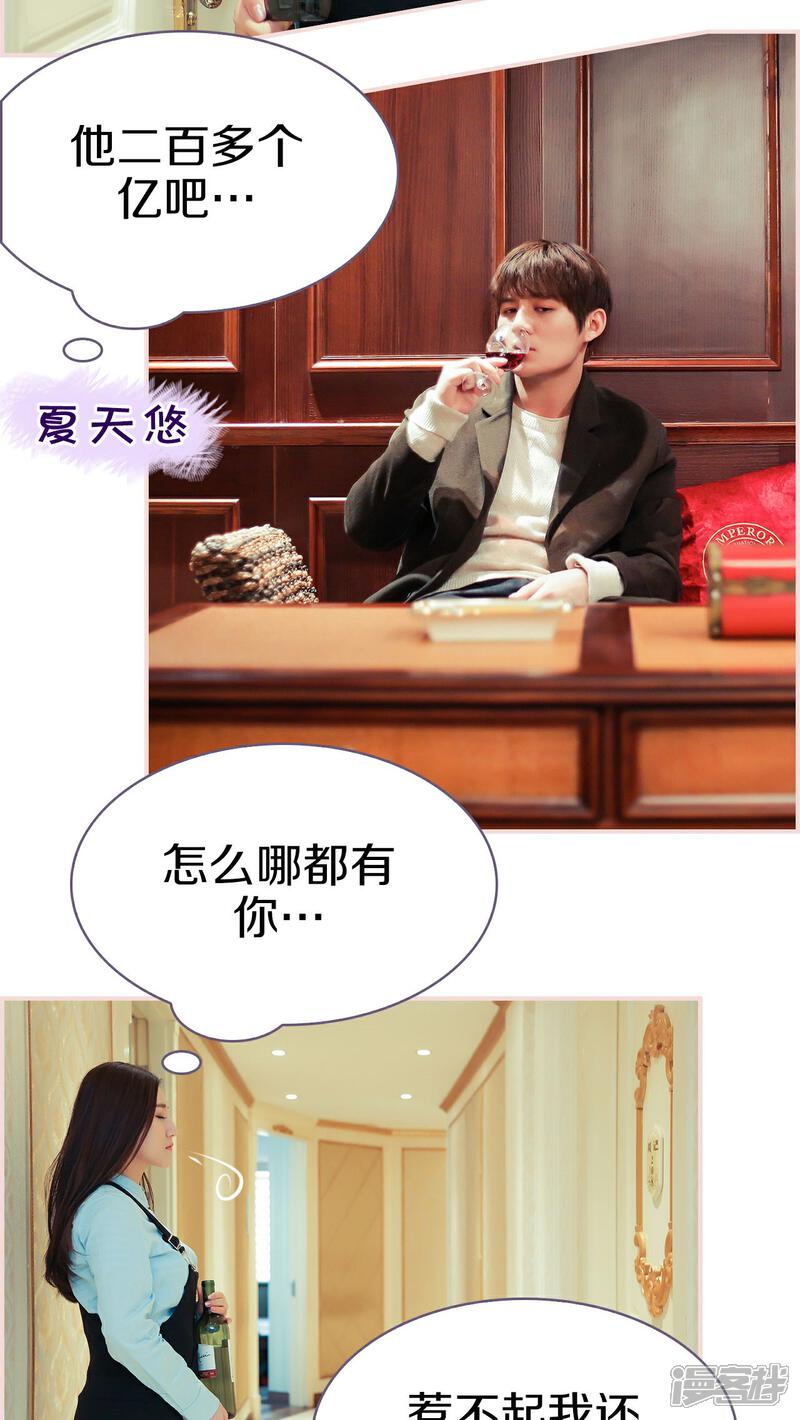 第20话-盛世甜婚-剧能玩（第9张）