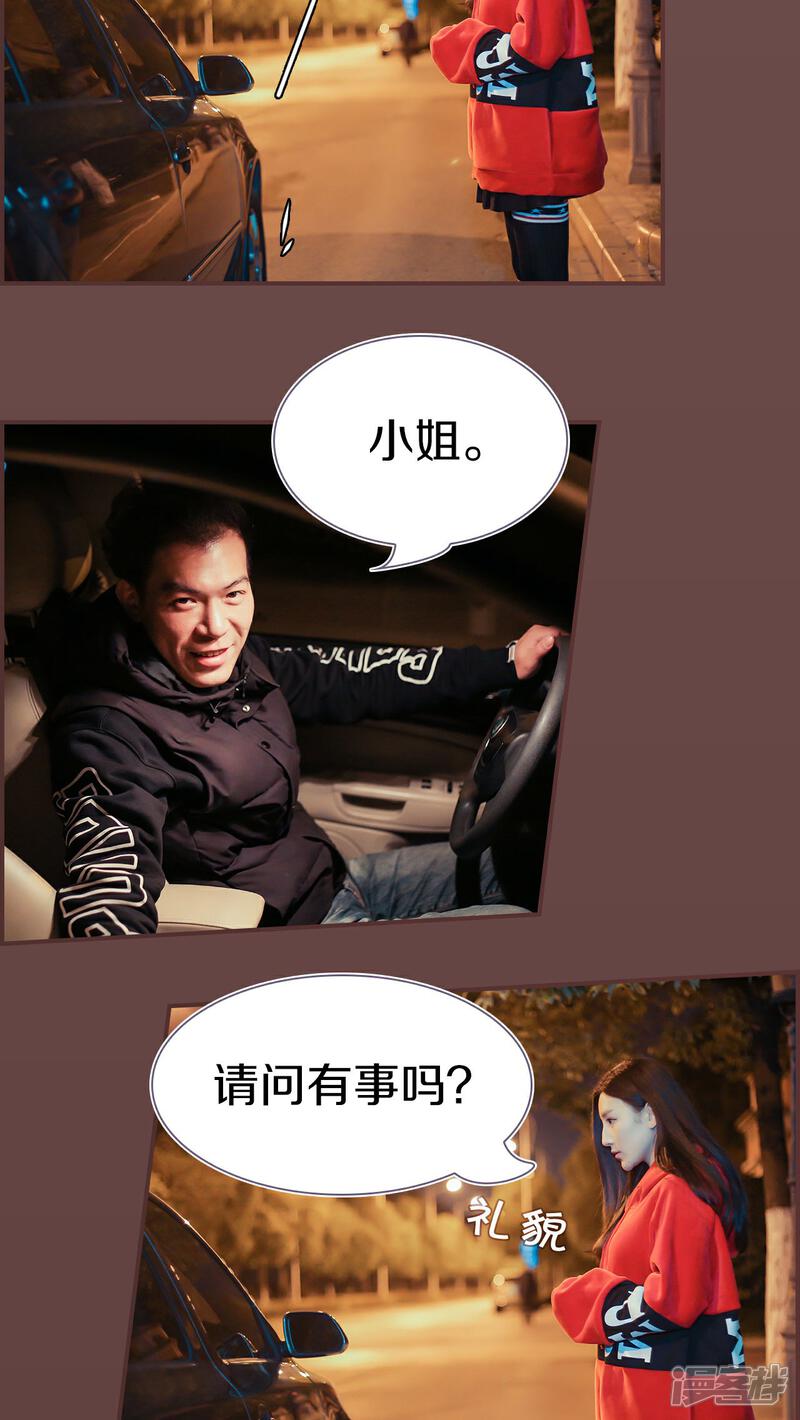 第20话-盛世甜婚-剧能玩（第13张）